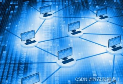 計算機網絡分層模型詳解 從概念到架構的深度剖析